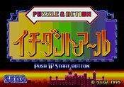 Get Puzzle & Action: Ichidant-R SEGA Mega Drive