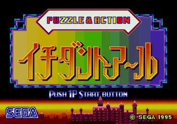 Get Puzzle & Action: Ichidant-R SEGA Mega Drive