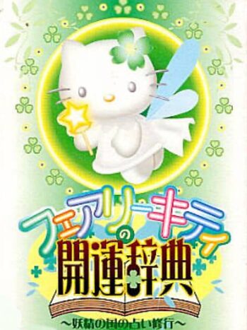 Fairy Kitty no Kaiun Jiten: Yousei no Kuni no Uranai Shugyou Game Boy Color