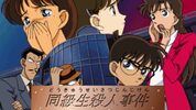 Detective Conan Game Boy Color