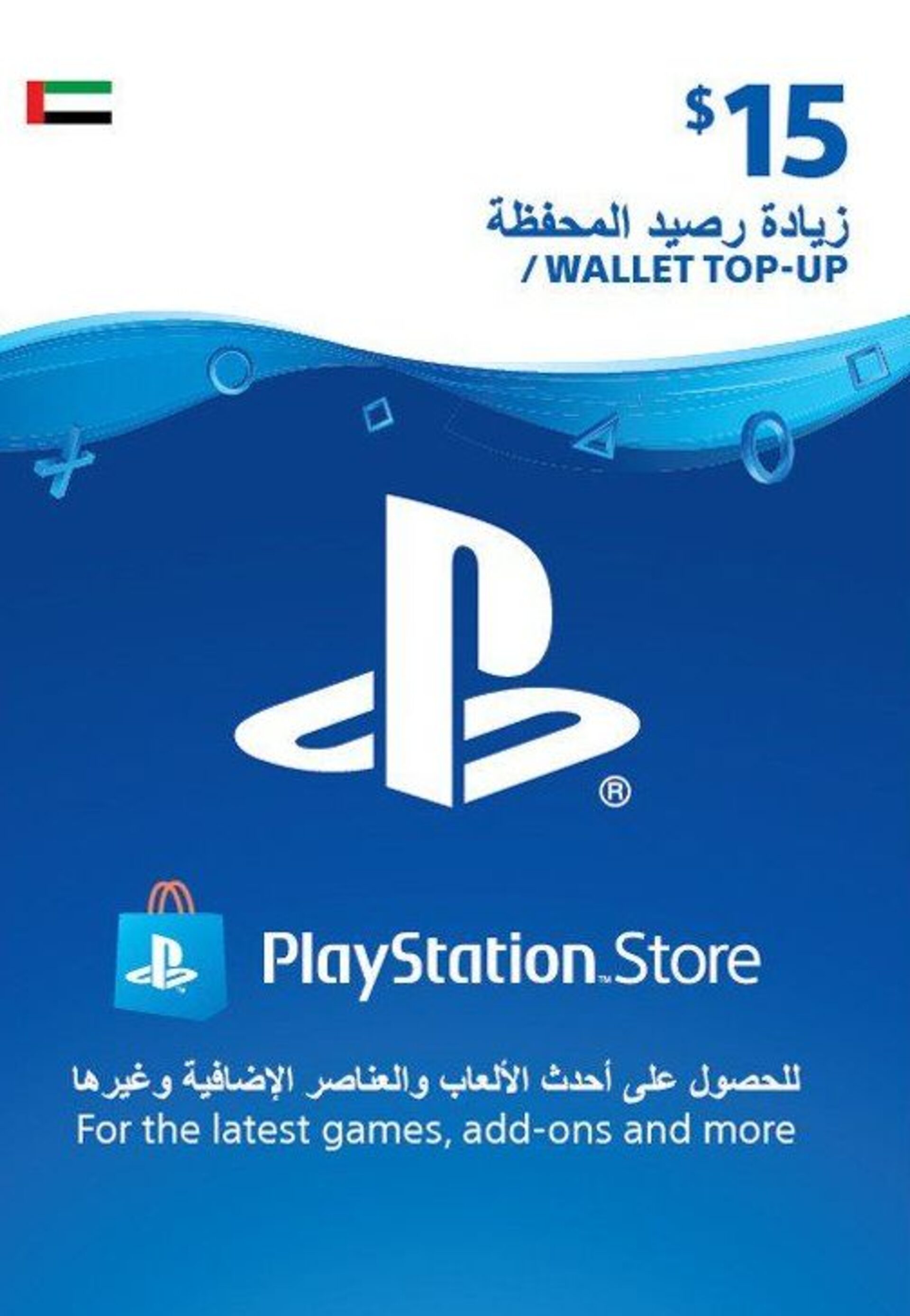 PSN Gift Card 15 USD UAE Cheaper PSN card price