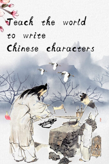 Teach the world to write Chinese characters (PC) Steam Key GLOBAL