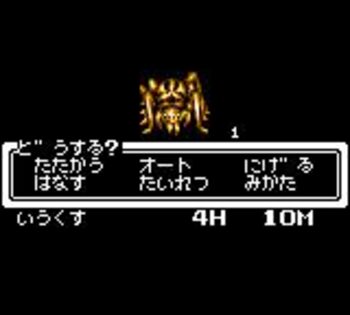 Redeem Megami Tensei Gaiden: Last Bible Game Boy Color