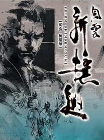 Fu-un Shinsengumi PlayStation 2