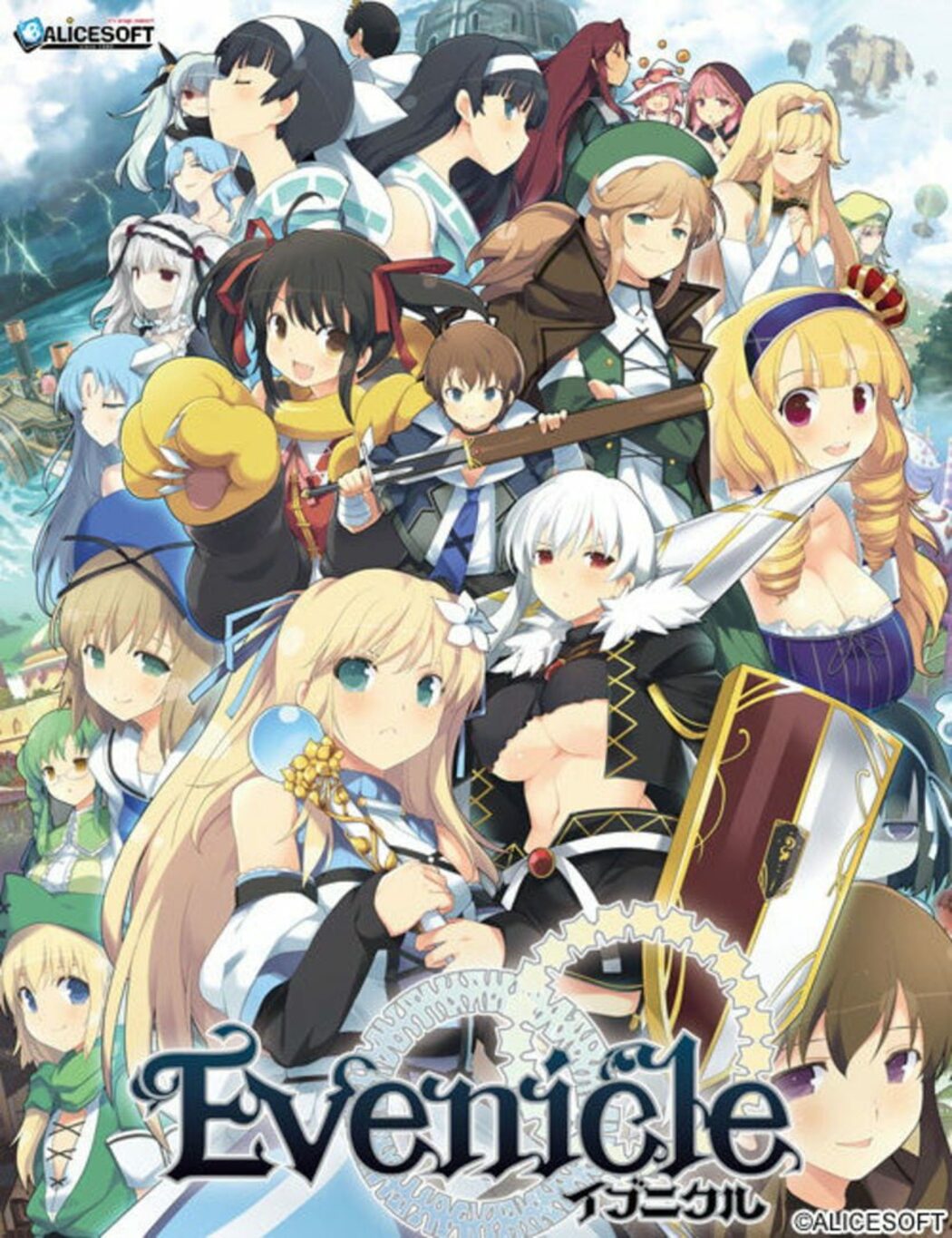 イブニクル 