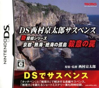 DS Nishimura Kyotaro Suspense Shin Tantei Series: Kyoto Atami Zekkai no Kotou - Satsui no Wana Nintendo DS