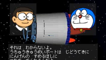 Doraemon: Nobita to Fukkatsu no Hoshi PlayStation