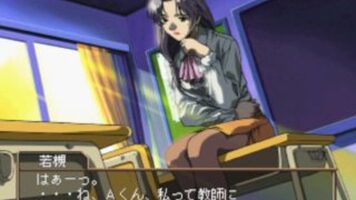 Get Kouyasai: A Sherd of Youthful Memories PlayStation