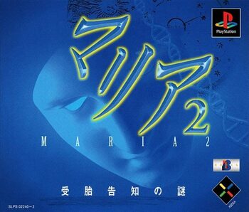 Maria 2: Jutai Kokuchi no Nazo PlayStation