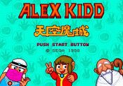 Alex Kidd in the Enchanted Castle (1989) SEGA Mega Drive