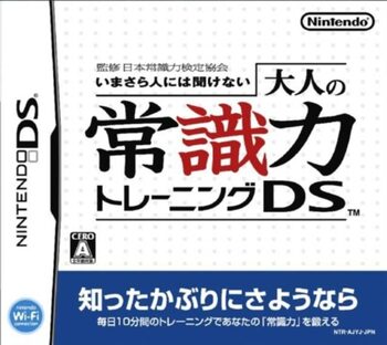 Otona no Joushikiryoku Training DS Nintendo DS